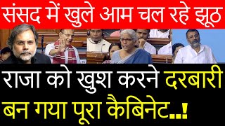 Modi Cabinet & Parliament : दरबारियों की तरह काम कर रहा कैबिनेट…