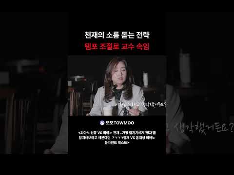 <strong>중2</strong> 연주자가 찢어버린 피날레... 파워 실화냐