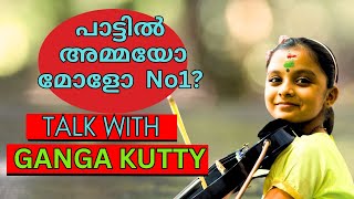 Gangakuttiyude യുടെ പാട്ടും Super | Violin Gganga Family | Ganga Sasidharan Interview