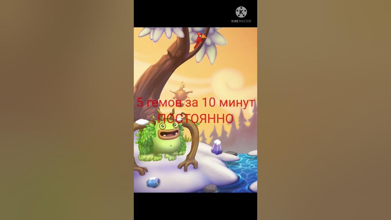 Как получить гемы в my singing. Мсм много гемов. как получить бесплатные гемы в msm. мсм гемы в ванне. гемы в май синг монстерс.