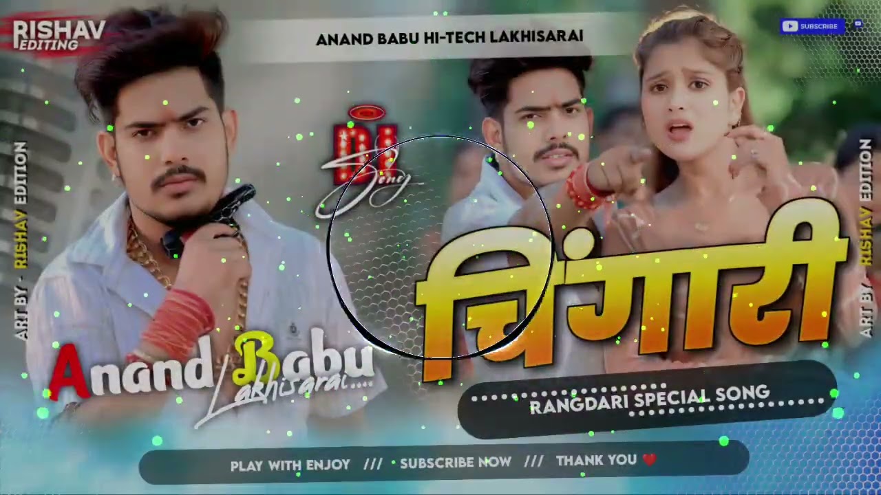 Dj#Chingari_Rangdari_Song_Raushan_Rohi New_Magahi_Hard_Toing_Jbl_Mix #Anand_Babu_Hitech_Lakhisarai