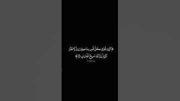 {يوم هم بارزون} #كرومات_شاشه_سوداء #الشيخ_عبد_العزيز_سحيم #سورة_غافر #كرومات_قرآن#quran