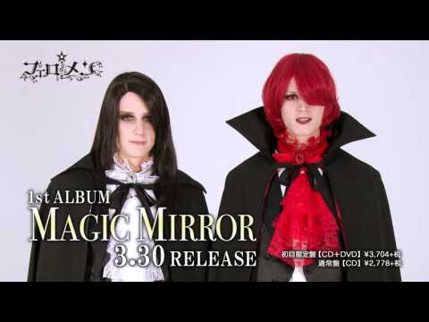 フェロ メン 1stアルバム Magic Mirror 16 3 30発売決定 Youtube