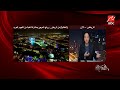 ازاي يبقى في حفلة موسيقية روائع الموجي بالرياض تثير عاصفة جماهيرية من المحيط للخليج عمرو أديب