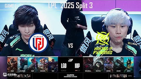 LGD VS NIP   GAME 1 | LPL Summer 2025 Split 3！！！