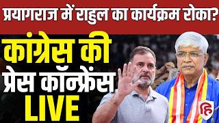 LIVE: Congress Briefing by Rajendra Pal Gautam & Congress MPs from Uttar Pradesh |BJP | Rahul Gandhi
