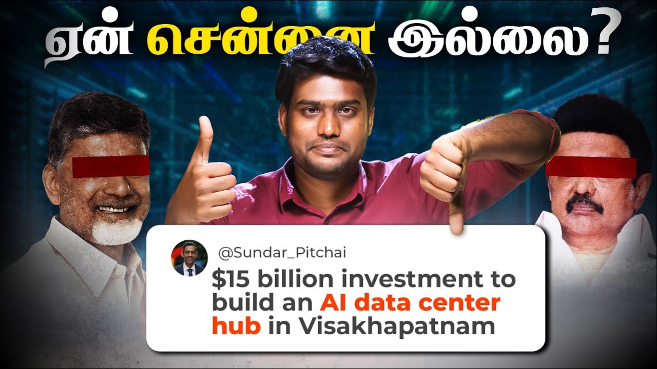 The REAL Reason Google Chose Vizag Over Tamil Nadu for AI | Tamil | LMES