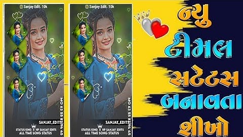 ld dodva timli status editing alight motion editing video adivasi mp Gujarati timli status 🥰Sanjay