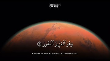سورة الملك من الشيخ محمد صديق المنشاوي | Surah Al-Mulk Muhammad Siddiq Al-Minshawi