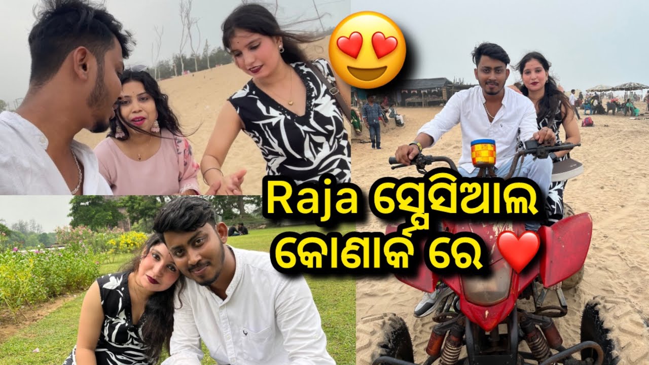 Raja ସ୍ପେସିଆଲ କୋଣାର୍କ ରେ ❤️