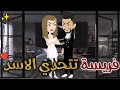 فريسه تتحدى الاسد 