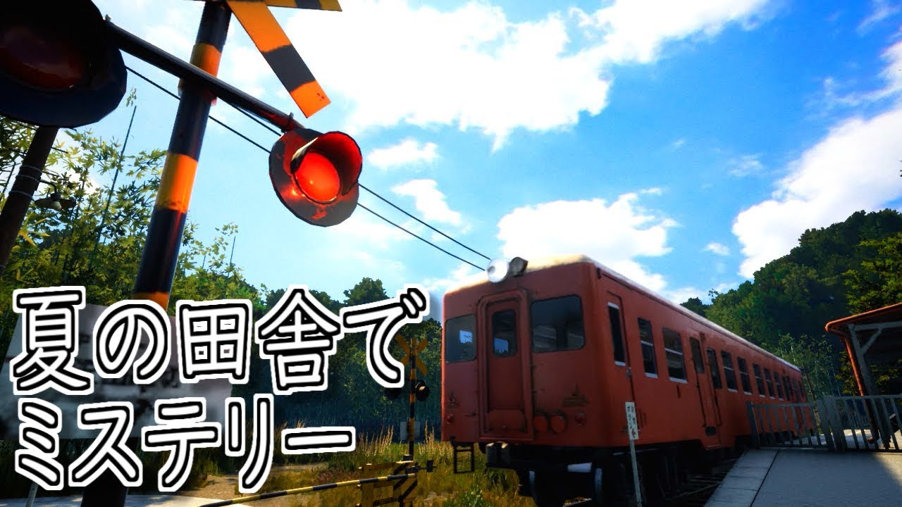 列車に乗ると世界が変わる・・・!【ノスタルジックトレイン:NOSTALGIC TRAIN:赤髪のとも】 列車に乗ると世界が変わる・・・!【ノスタルジックトレイン:NOSTALGIC TRAIN:赤髪のとも】