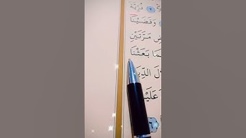سورة الإسراء الأية 4 إلى 5القارئ مشاري راشد العفاسي