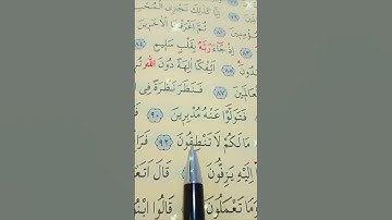 سورة الصافات الأية 88 إلى 98 القارئ سعد الغامدي