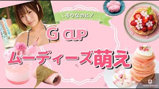 ＃新人！それゆけ！健康美！ニャンとも可愛い合法ロ●ータGカップ。ショートカット女子大生 デビュー！ 千葉優花