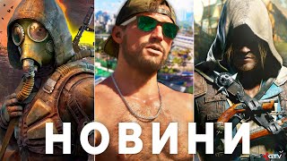 видео: GTA 6, STALKER 2 на PS5, Проблеми Battlefield 6, ПЗДЦ Subnautica 2, Фіаско Mafia Біда Need for Speed картинка: GTA 6, STALKER 2 на PS5, Проблеми Battlefield 6, ПЗДЦ Subnautica 2, Фіаско Mafia Біда Need for Speed