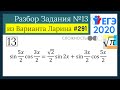 Разбор Задачи №13 из Варианта Ларина №291 (РЕШУ ЕГЭ 529730)