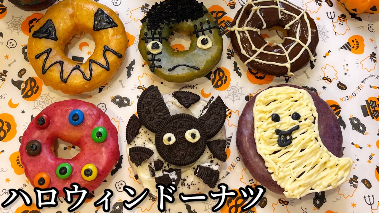 ハロウィンスイーツ】絶対作りたい！可愛くて美味しいハロウィン