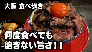 【大阪/難波】何度食べても美味しい！！絶品テールスープ
