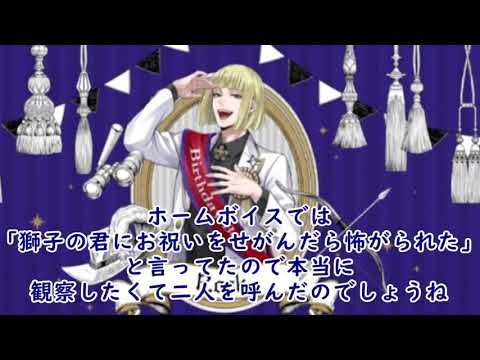 【ツイステ考察自己解釈動画】ルーク・ハントバースデーについて語る【Vtuberぺけマル】