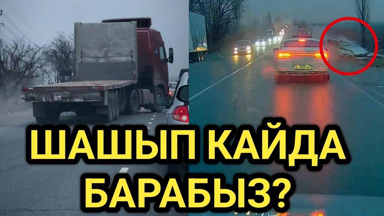 КУТУРГАН АЙДООЧУЛАР // ЖОЛДО КЫЙЫЛГАН ӨМҮРЛӨР 