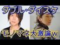 ゲスト置鮎龍太郎、DGSヘビーリスナーだったw 神谷浩史 小野大輔+置鮎龍太郎 神回トーク
