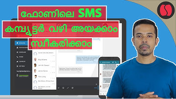 How to Receive and Send SMS from Computer | [ Malayalam Tech Videos ]