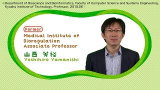 Associate Professor Yoshihiro Yamanishi (Medical Institute Of Bioregulation,Kyushu University)
