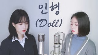 Video thumbnail of "백현(BAEKHYUN), 도영(DOYOUNG) - 인형 (Doll) [Cover by MelonEye｜메론아이]"