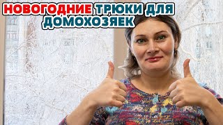 10 НЕРЕАЛЬНО ПОЛЕЗНЫХ ЛАЙФХАКОВ ДЛЯ КУХНИ их нужно знать каждой хозяйке! Полезные советы для жизни