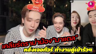 Download Lagu เคลียร์ดราม่า!น้อง\ MP3