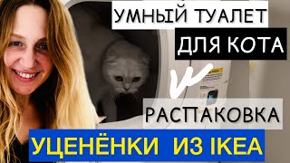 ##и как мы жили без этого#первый день все сидели у туалета и смотрели#ikea