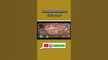 บล็อค! บล็อค! บล็อค! Command and Conquer Rivals #shorts #cncrivals #commandandconquerrivals