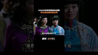 經典撿漏大師孫紅雷,影視解說中透露的精彩真相 #怀旧经典 #老剧盘点 #武侠剧 #神话剧 #警匪剧