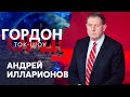 Илларионов о том, состоится ли вторжение России в Украину