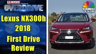 Lexus NX300h 2018 | First Drive Review | OVERDRIVE | CNBC TV18 Lexus NX300h 2018 | First Drive Review | OVERDRIVE | CNBC TV18