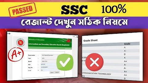 How to Check SSC Result Online 2021 | SSC Result Kivabe Dekhbo 2021 | JSC Result Kivabe Dekhbo 2021