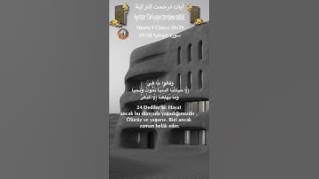 سورة الجاثية 29/20 turk/arab #القران_الكريم#quran