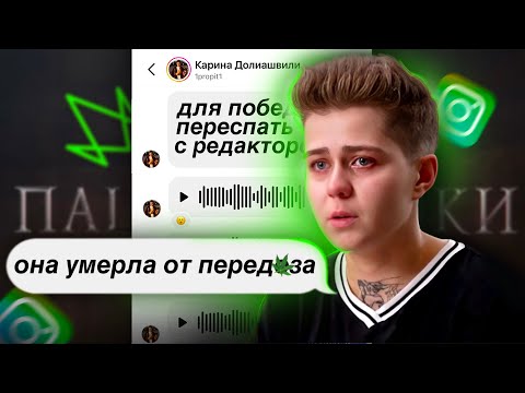 ДЕВУШКА ИЗ ПАЦАНОК СКОНЧАLAСЬ! ПОБЕДИТЕЛЬНИЦА СЕЗОНА. НОВЫЕ ПАЦАНКИ ВСЕ ДЕТАЛИ