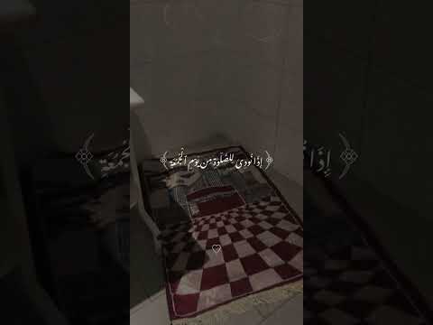 سورة الجمعة القارئ فارس عباد 