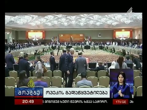 ვიდეო: ვინ არიან OPEC-ის ყოფილი წევრები?