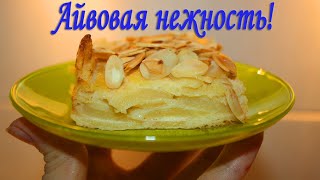 картинка: Айвовый пирог