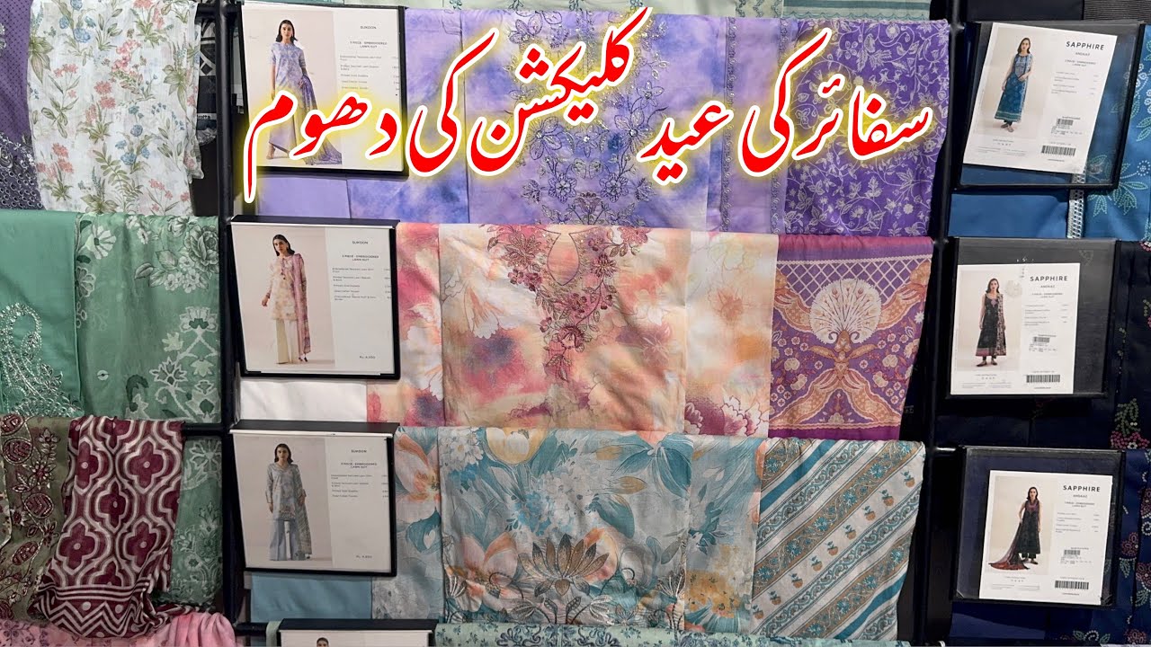 Sapphire New Eid Collection 2026 || Sapphire Aiza Khan Hit Codes || Sapphire New Volum 