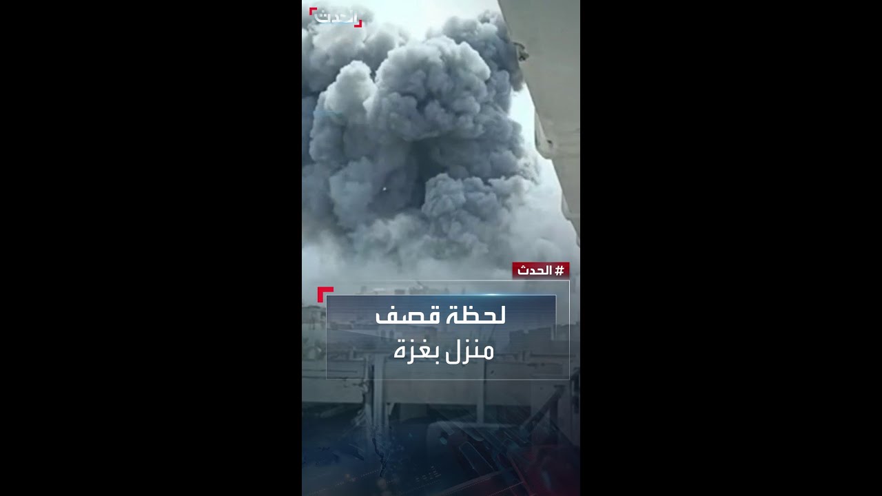 فيديو يظهر لحظة قصف منزل في بيت لاهيا شمالي غزة
