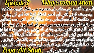 Most romantic 🔥🔥🔥 Ishq E Roman Shah _ Episode 7_ Novel by Zoya Ali Shah 