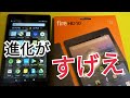 今が買い！のfire HD10その理由【Amazonタイムセール祭り】