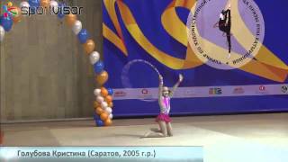 Голубова Кристина Саратов, 2005 г р