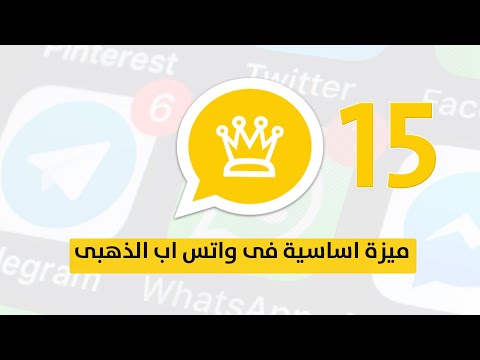 فيديو: كيفية إلغاء تنشيط خدمة 