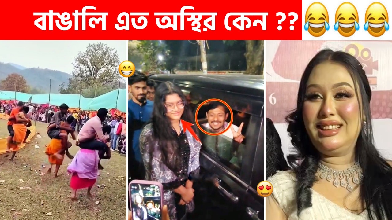 অস্থির বাঙালি part 272 😂😆 Osthir bangali 😂 Sagor YT | Funny Facts, Funny video bangla
