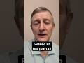 Бизнес на мигрантах #лукашенко #европа #мигранты #бизнес #новости